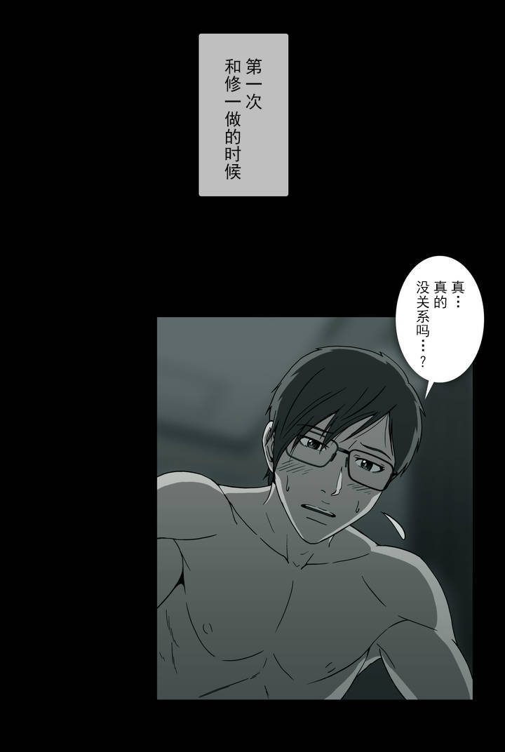 第41章：杉本妻子7