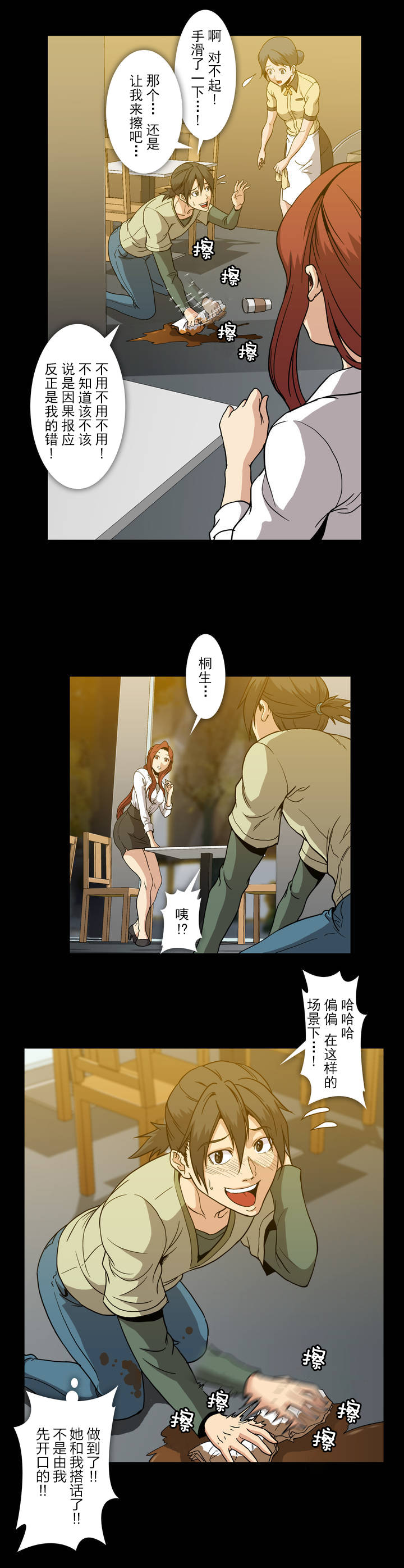 第46章：观察12