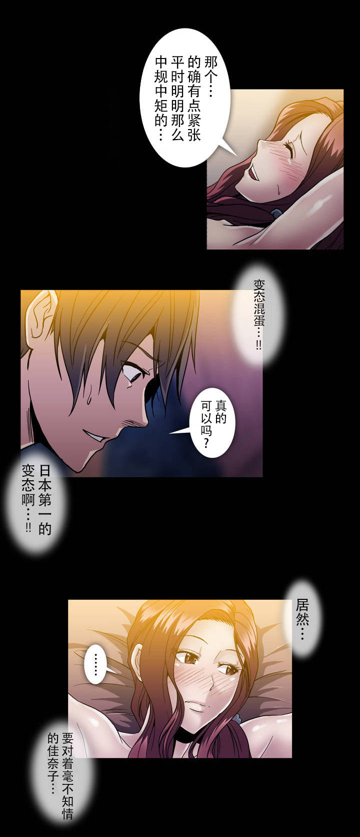 第41章：杉本妻子0