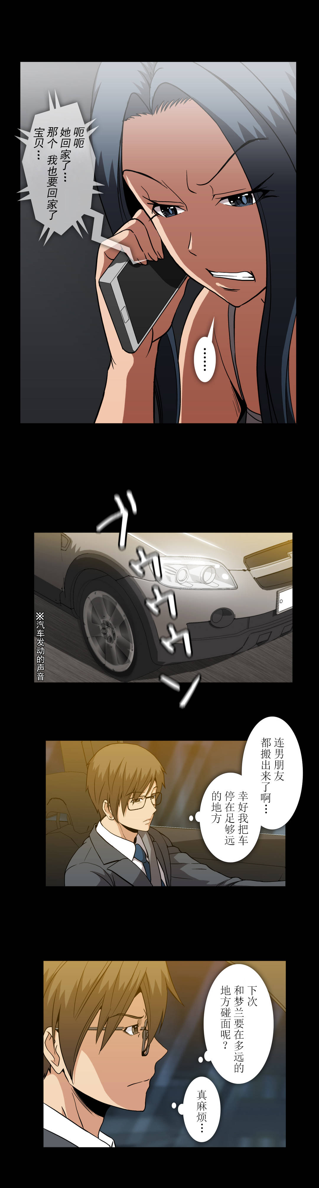 第57章：被找到6