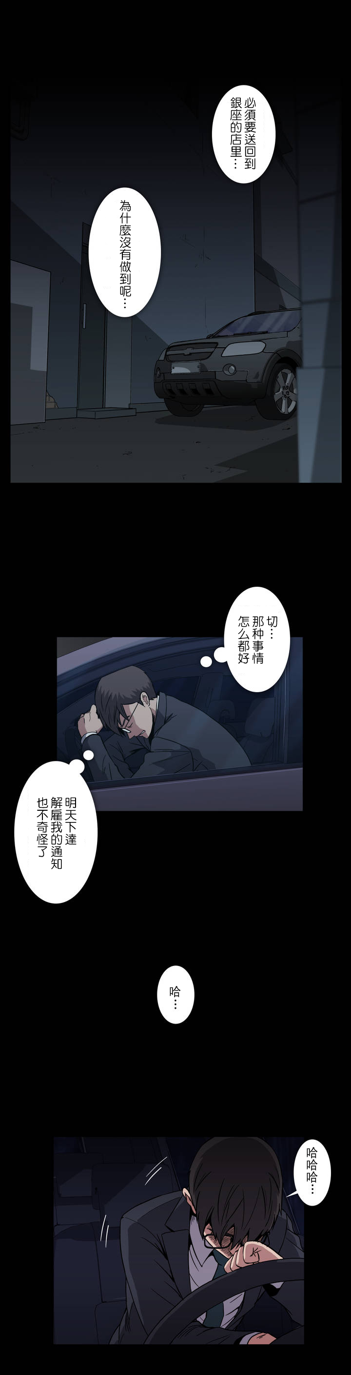 第23章：感谢7