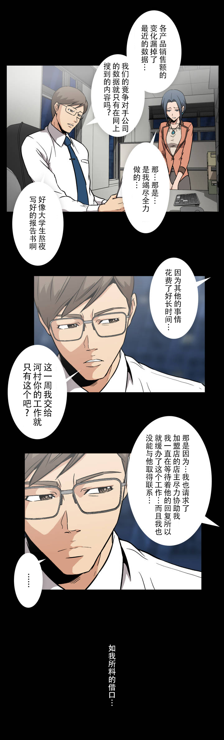 第1章：加班2