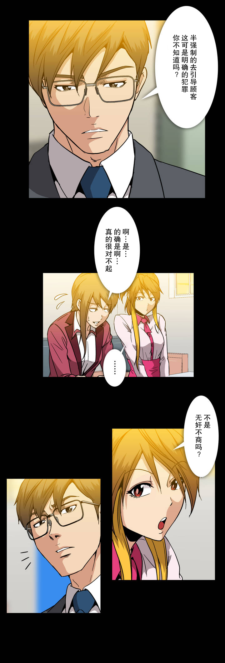 第28章：庆功2