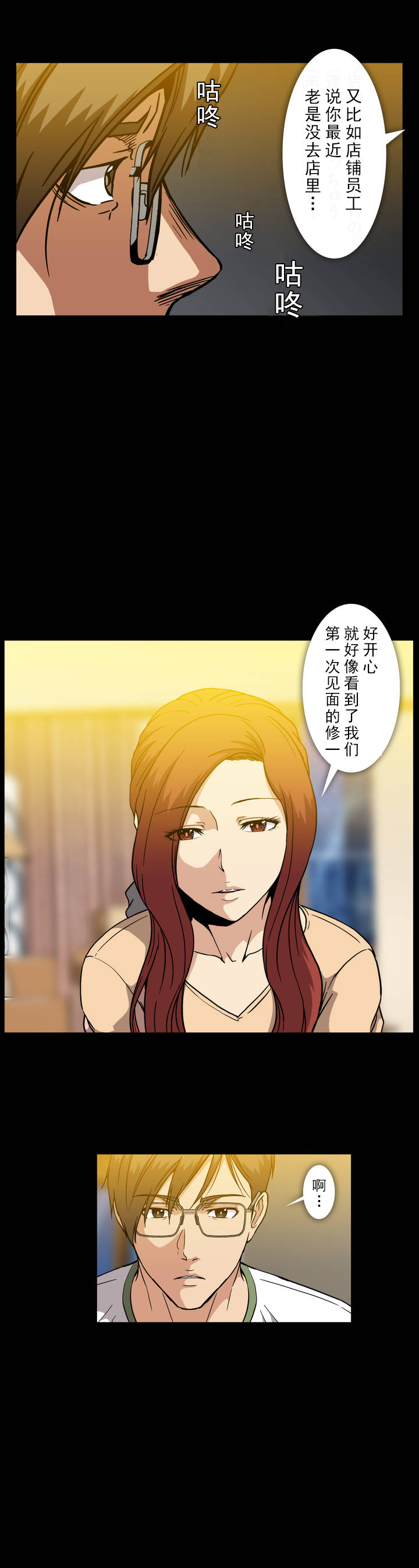 第35章：离别，再相见11