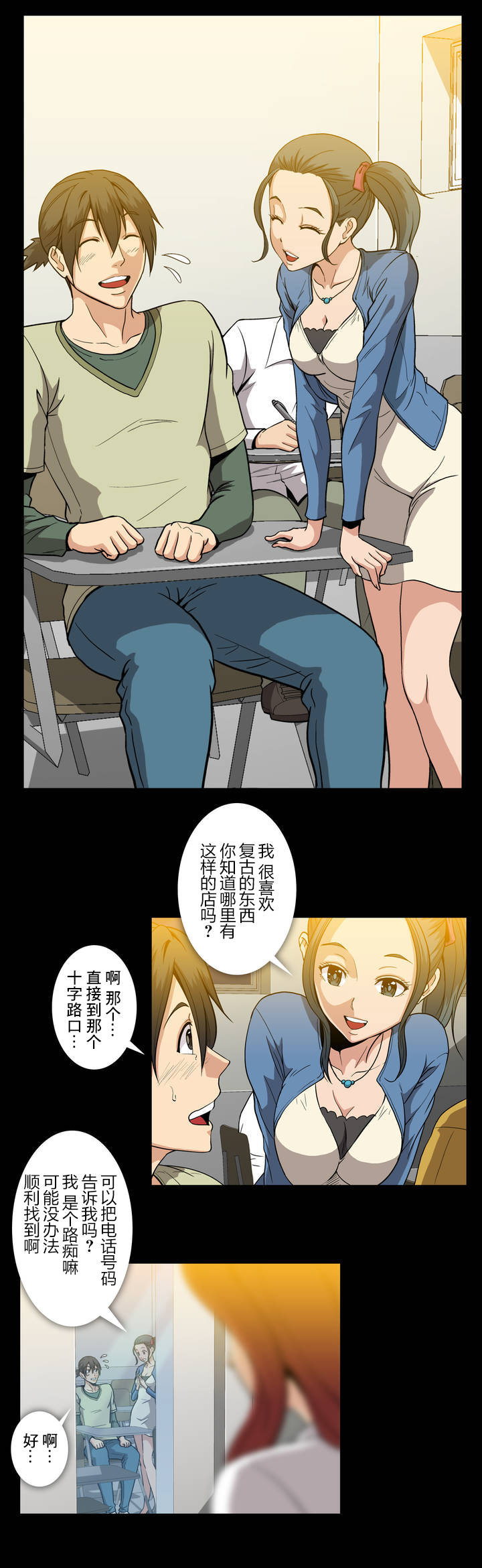 第51章：不能在这样了吗14