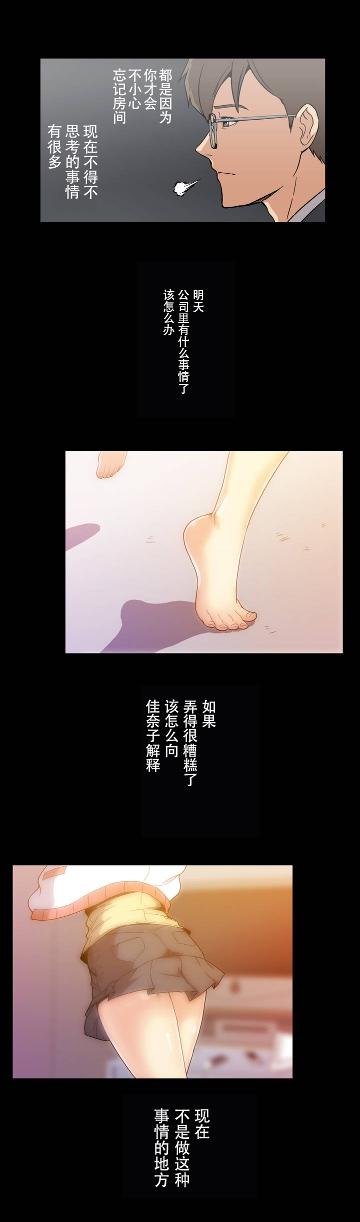 第25章：拦车11