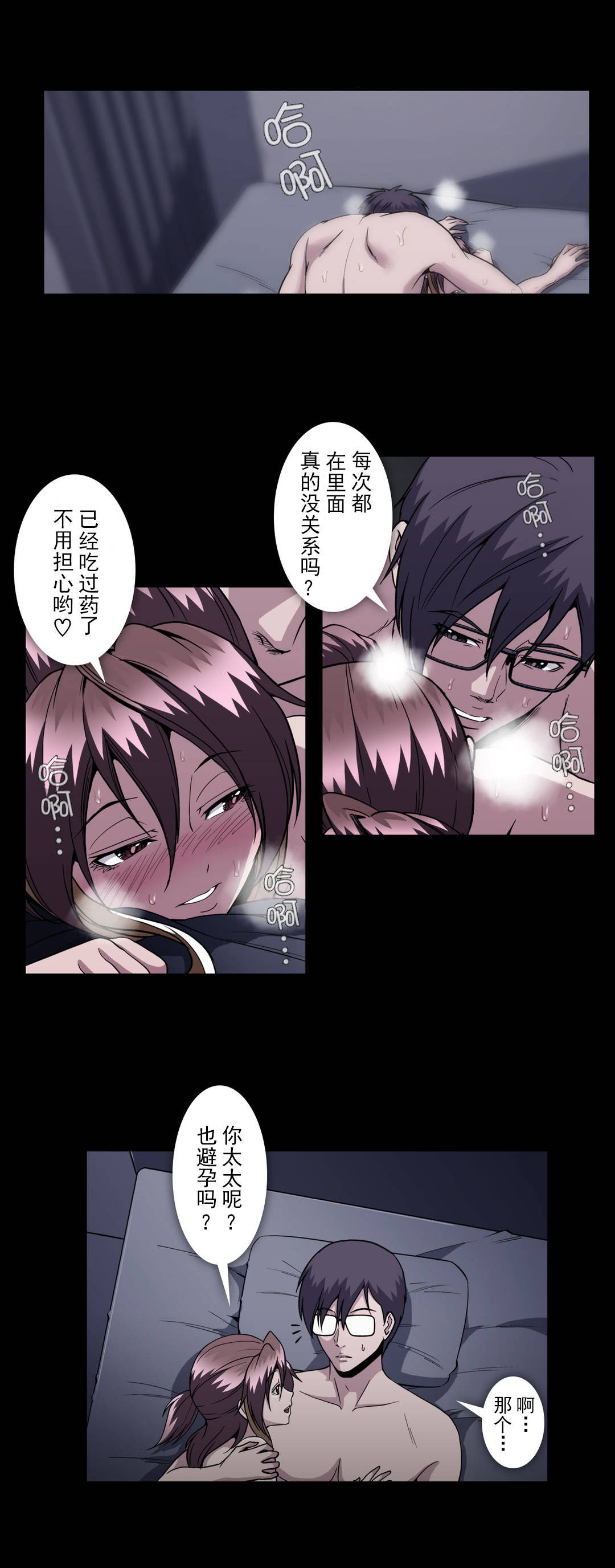第56章：不知何时8