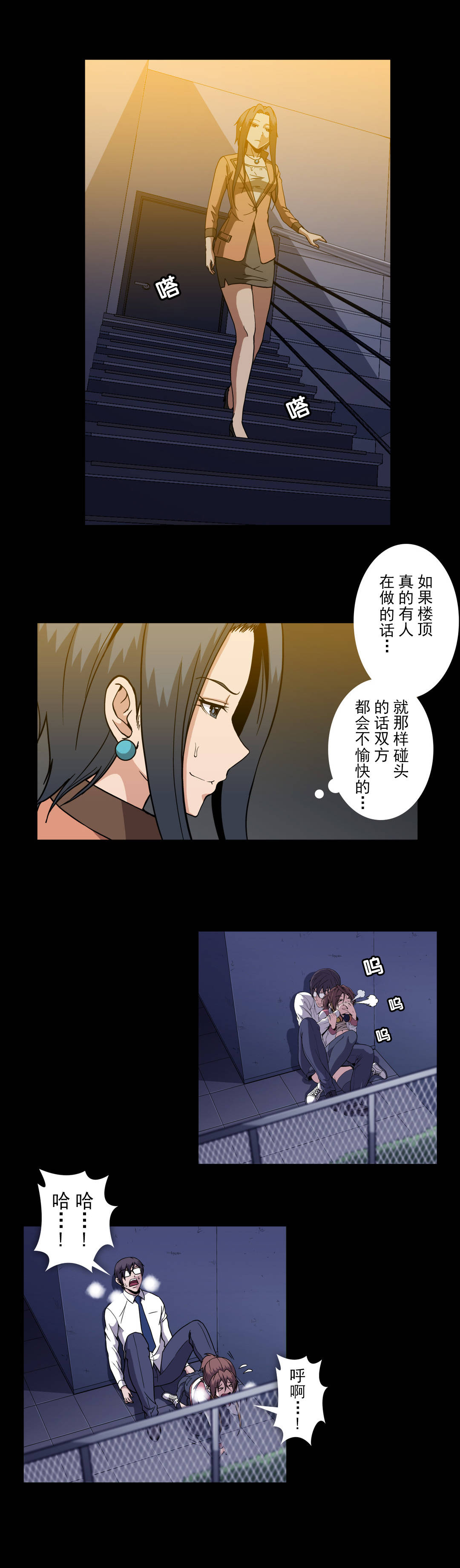 第53章：怀疑1