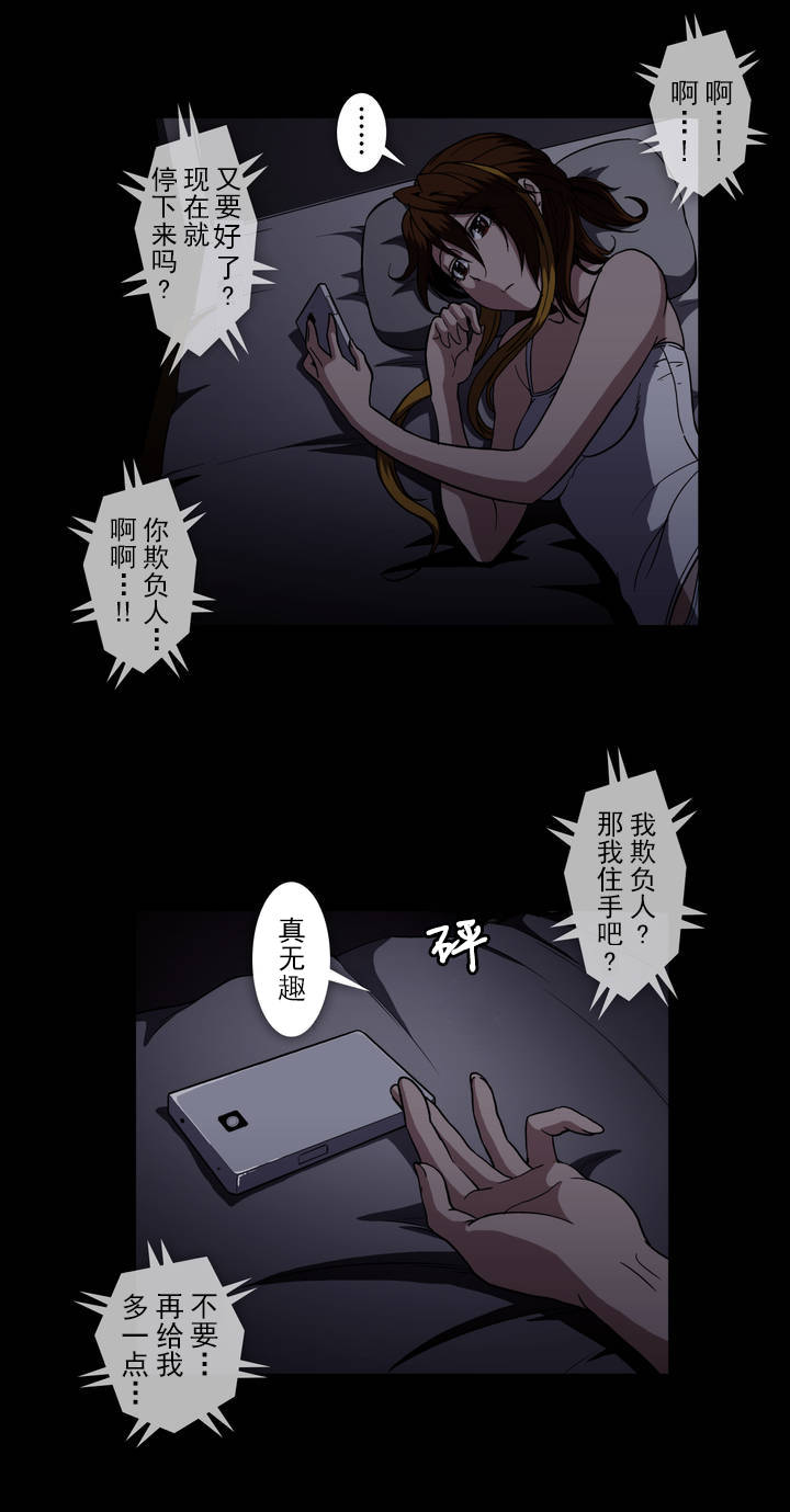 第45章：怎么样的人6