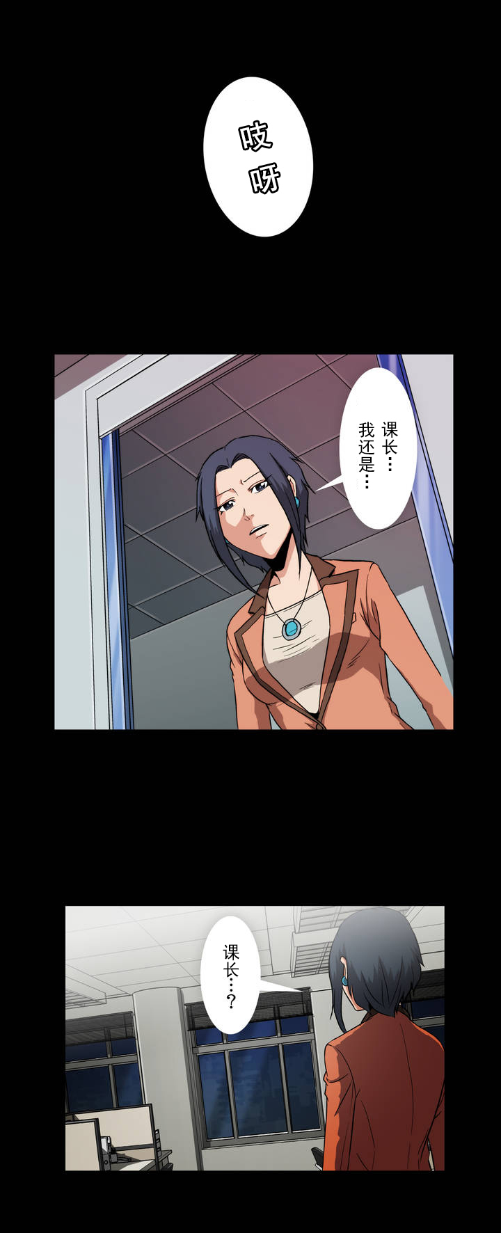 第3章：不可救药8