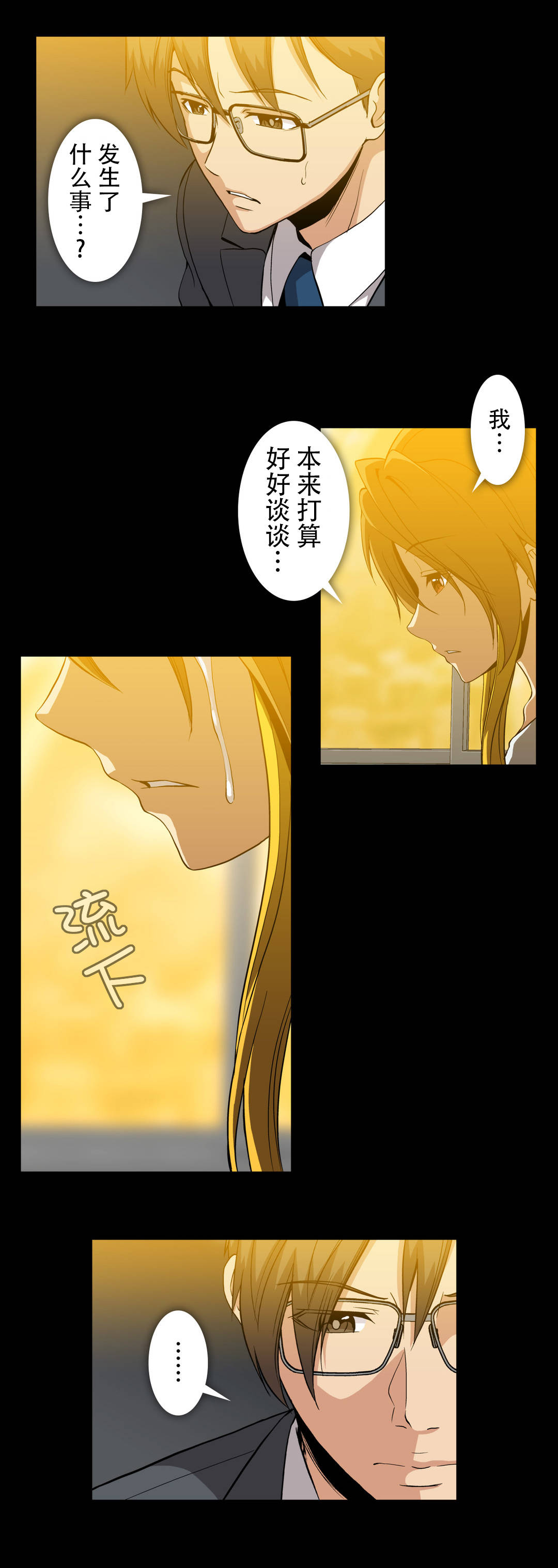 第63章：事故医院11