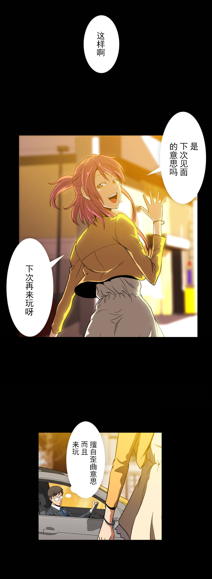 第5章：维持3