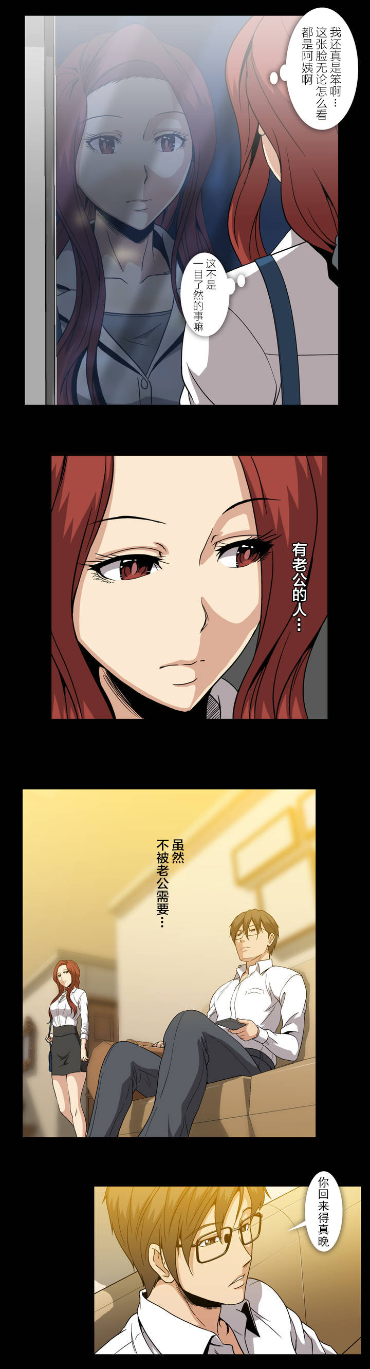 第47章：想抱她8