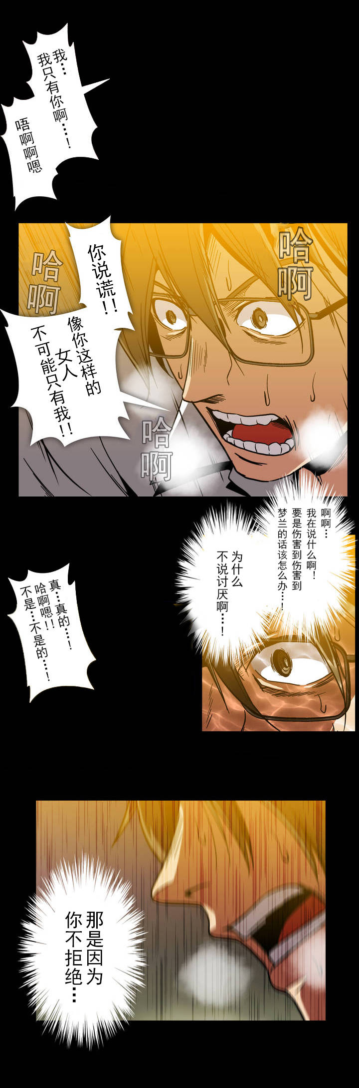 第39章：受惊5