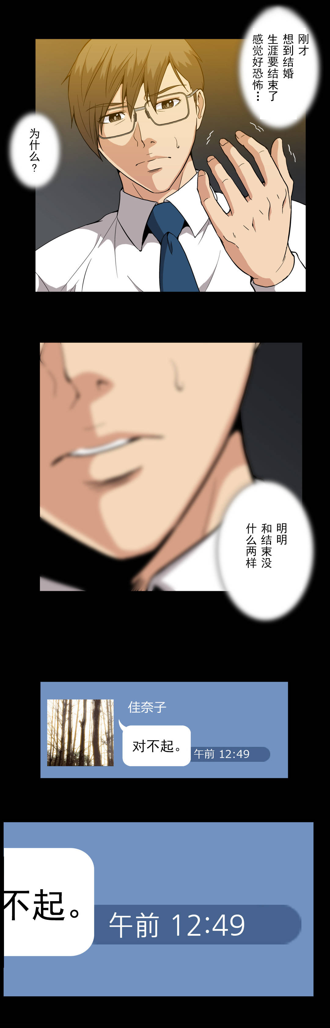 第53章：怀疑12