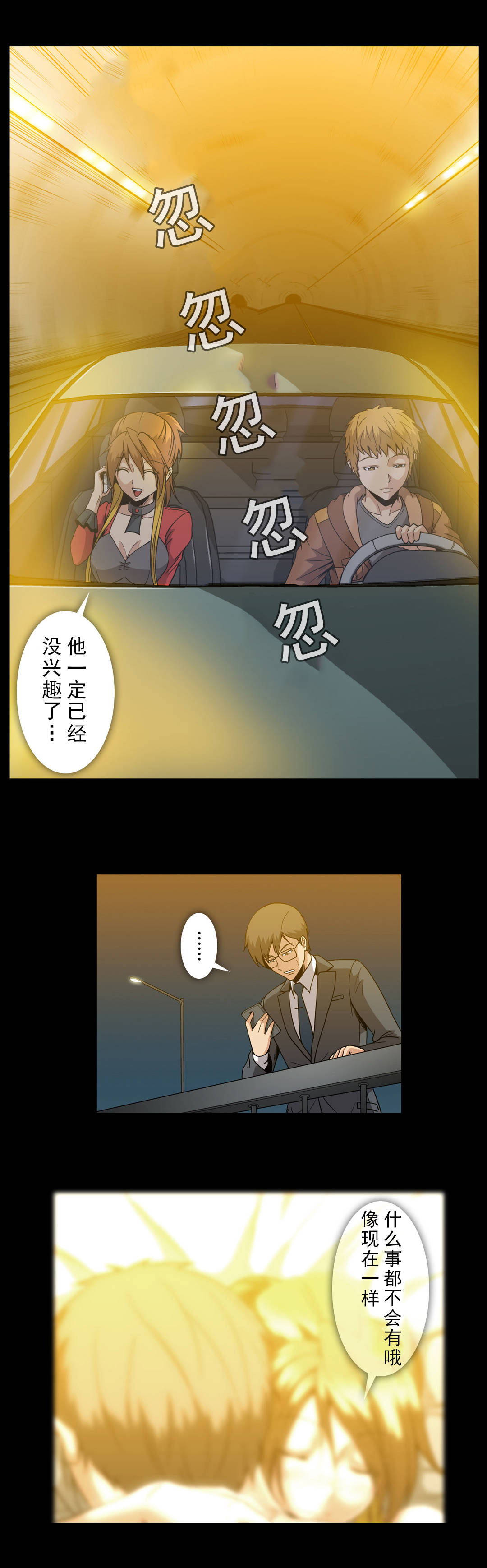 第60章：手段与屈服15