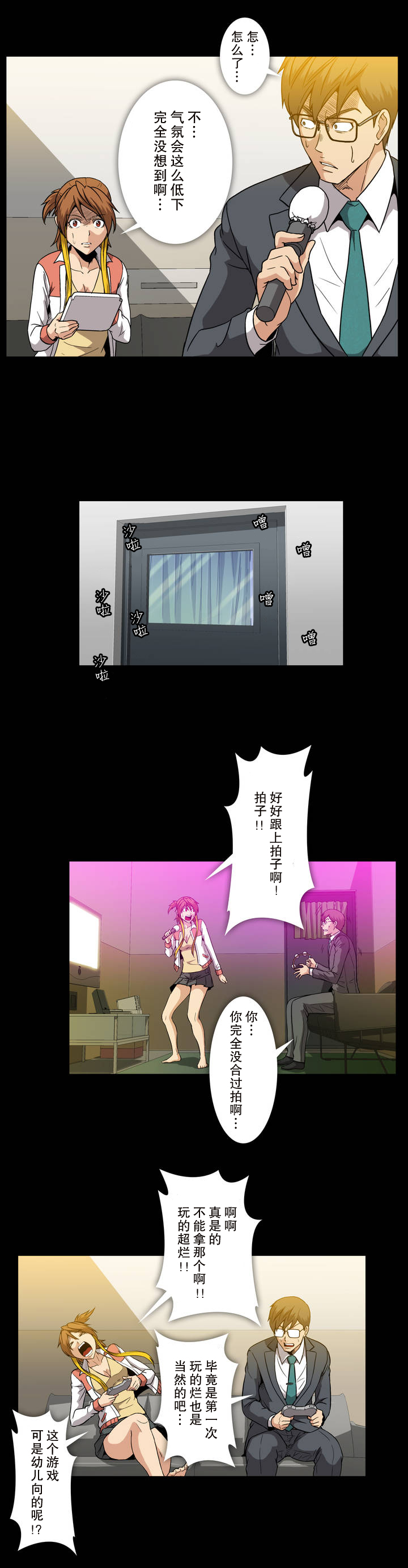 第26章：捉弄7