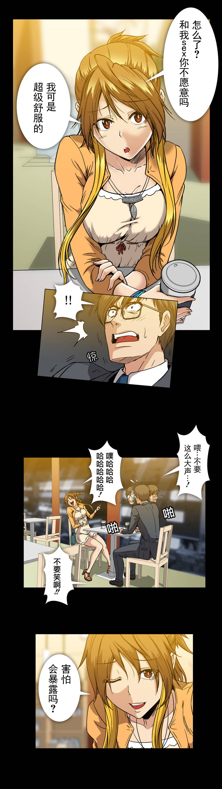 第32章：见面3