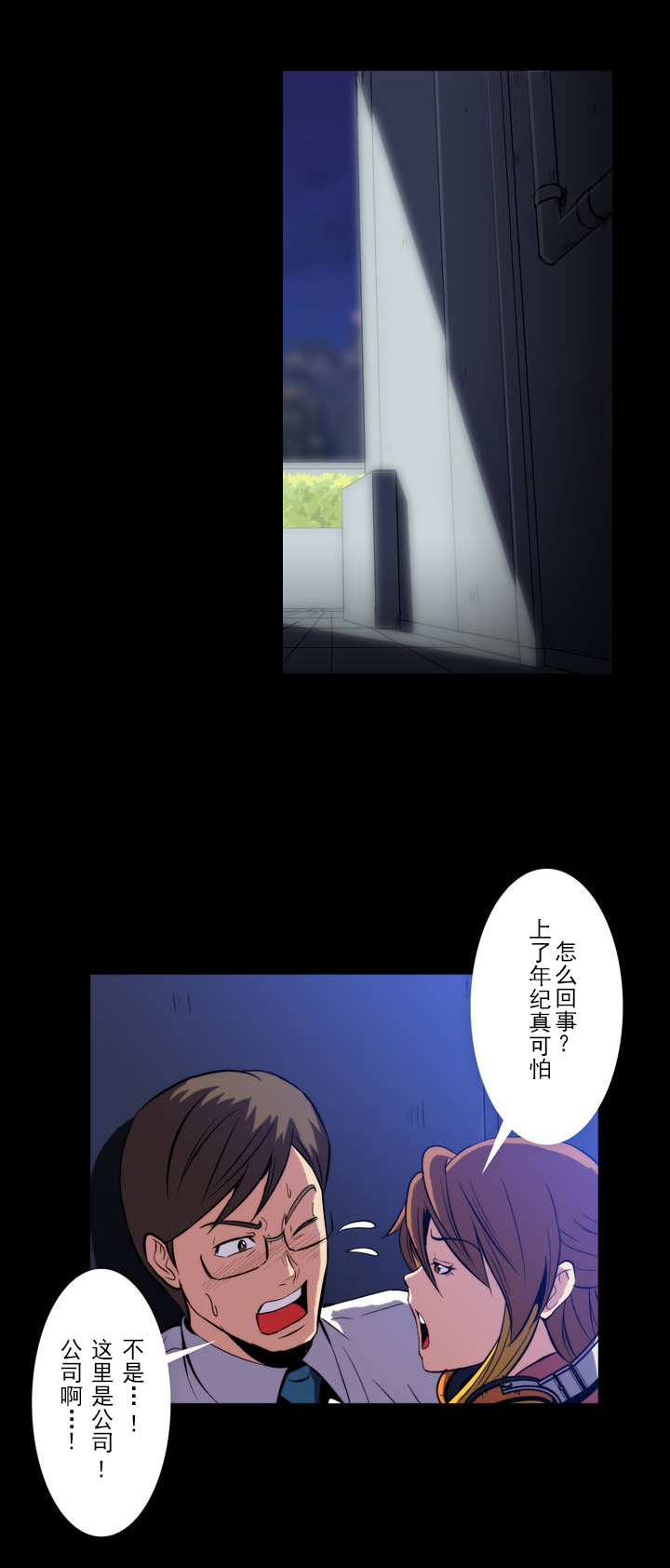 第3章：不可救药5
