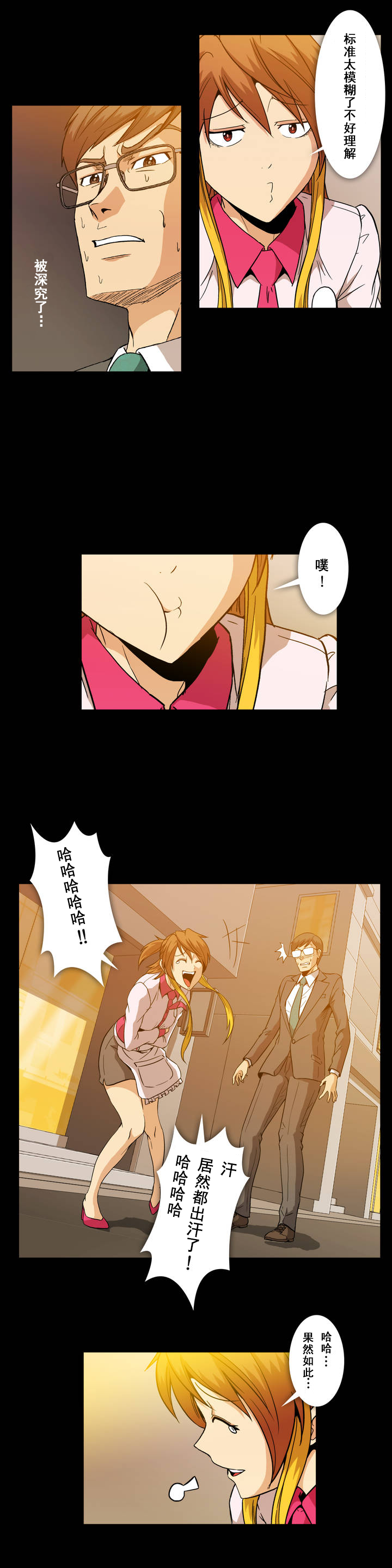 第13章：帮帮我4