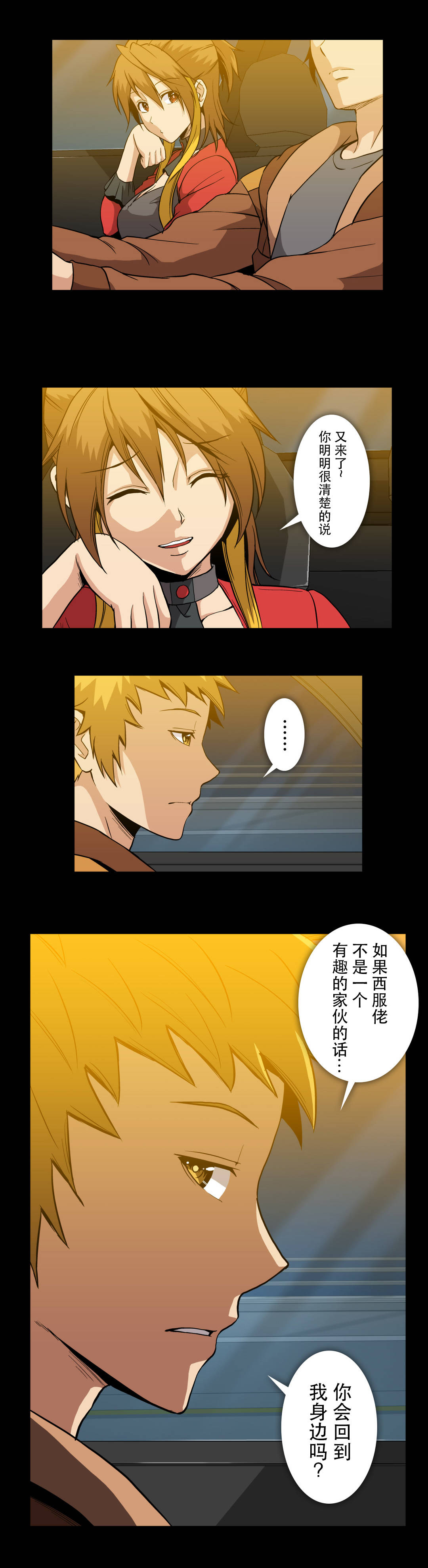 第61章：过往5