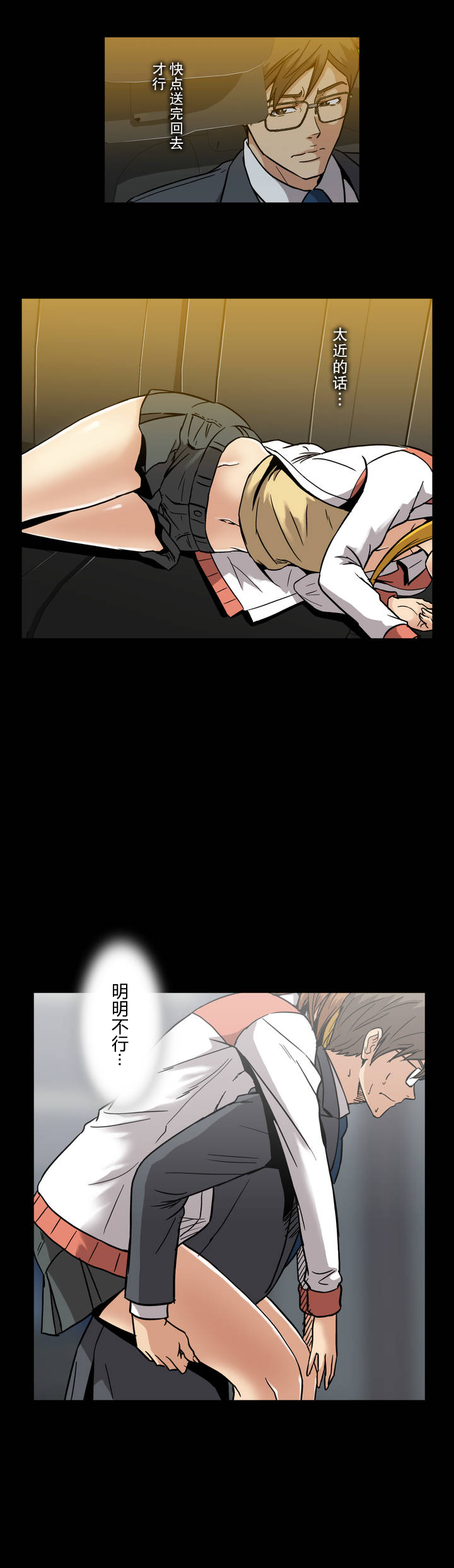 第28章：庆功17