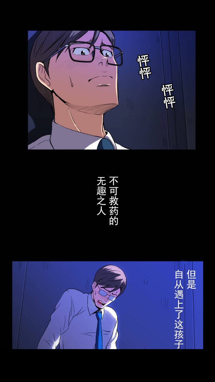 第3章：不可救药7