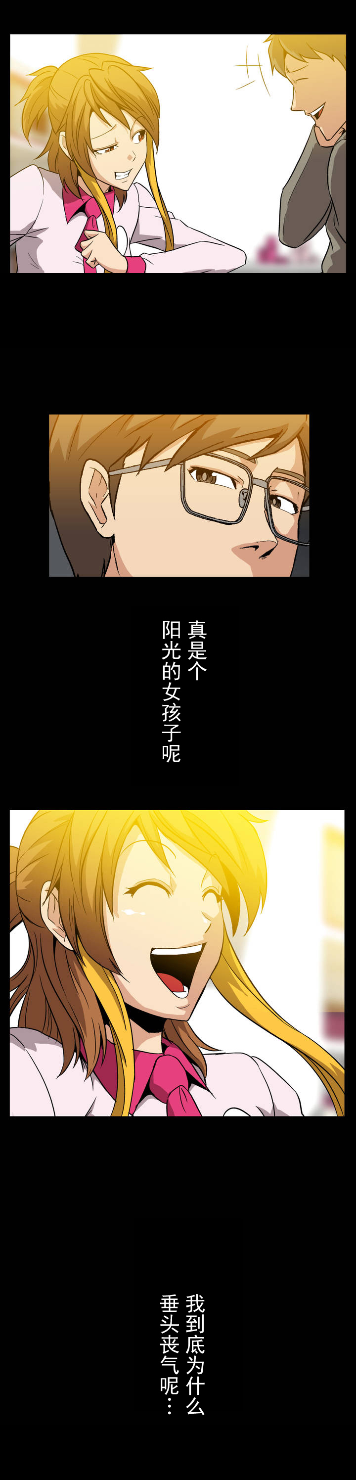 第7章：心思10