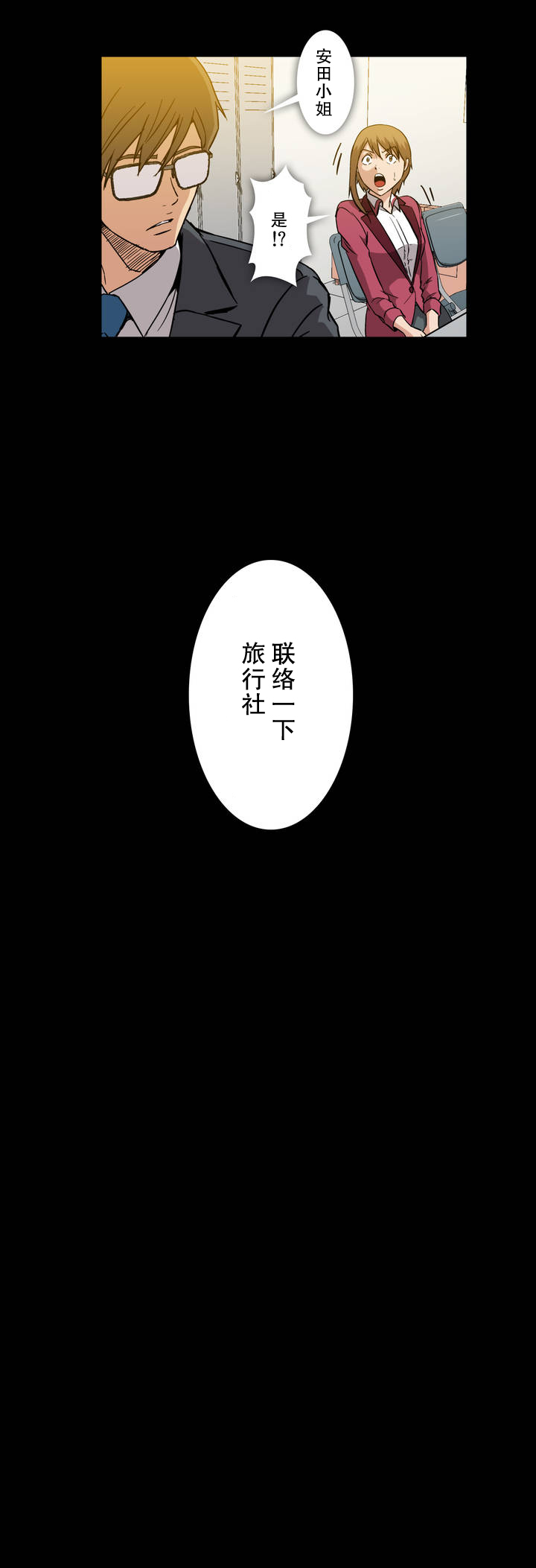 第28章：庆功8