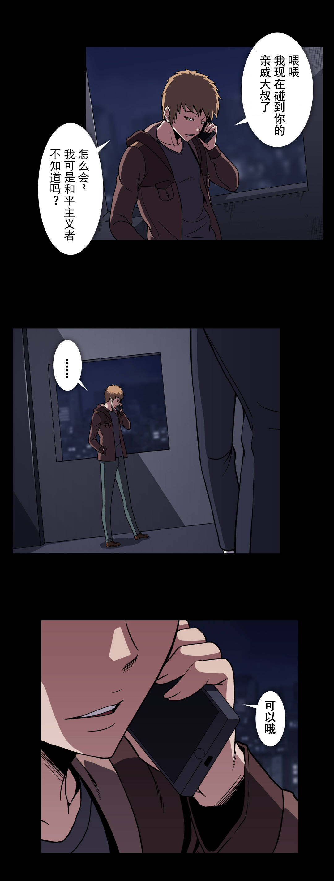 第59章：夜店2