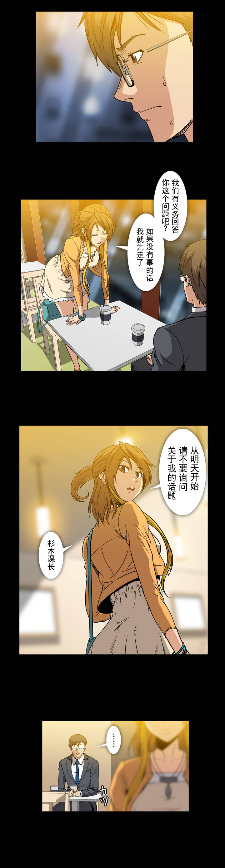 第32章：见面8