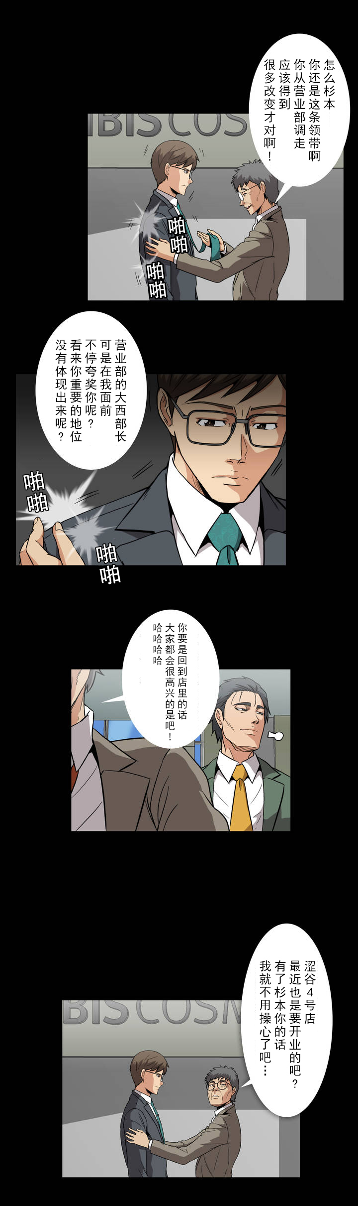 第10章：涩谷6