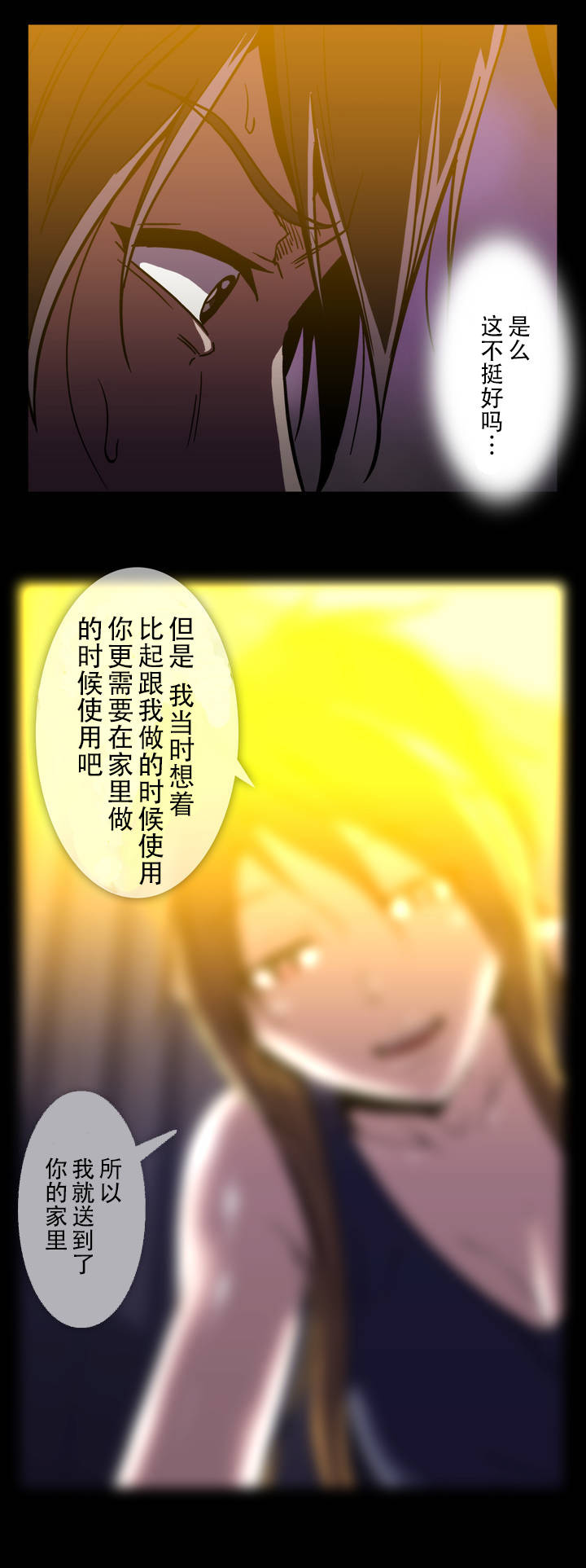 第41章：杉本妻子4
