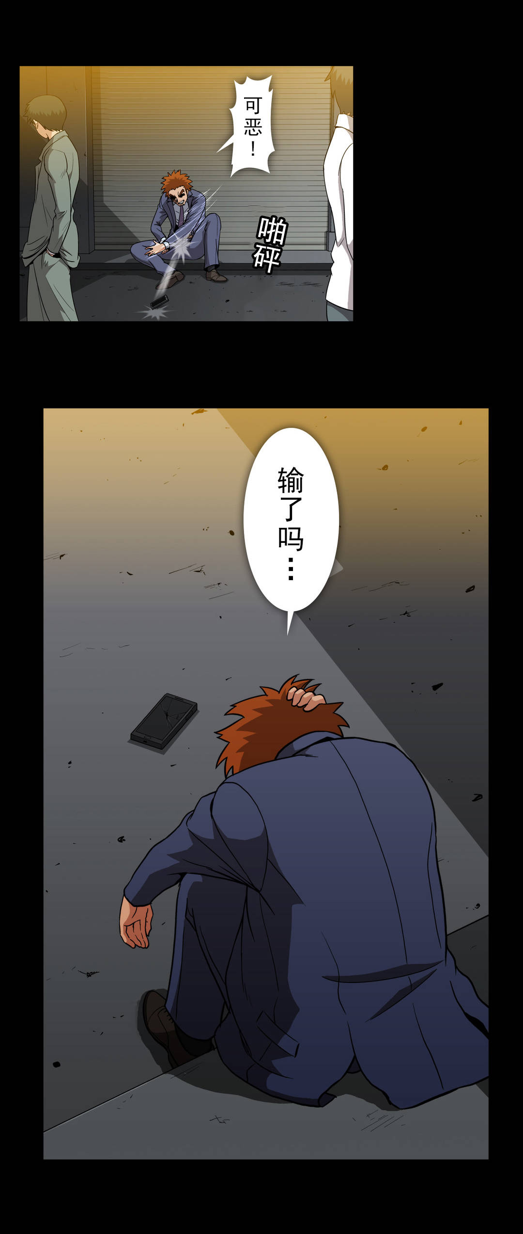 第60章：手段与屈服13