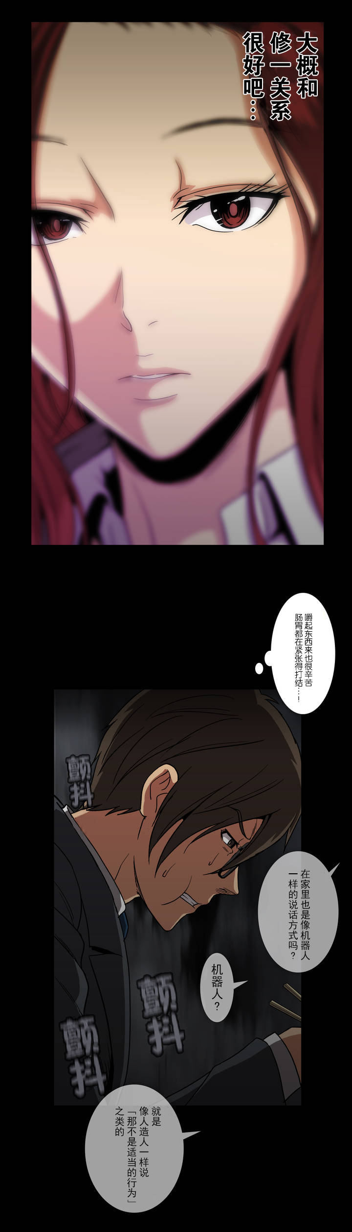第42章：紧张14