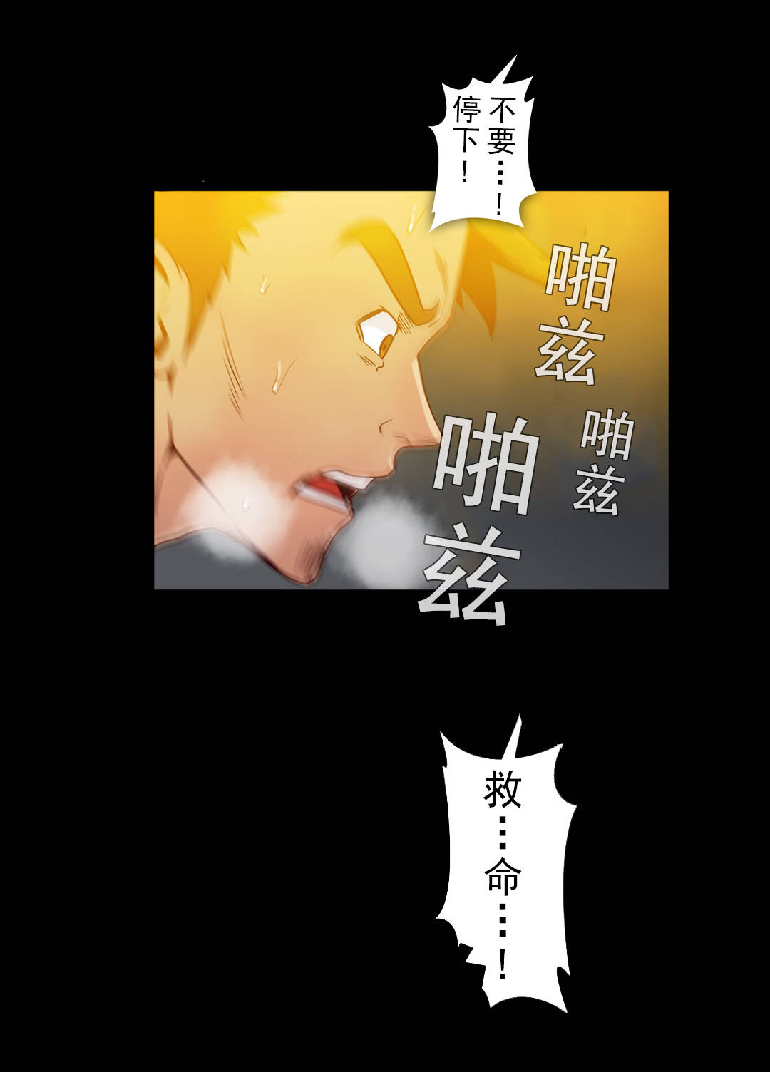 第60章：手段与屈服4