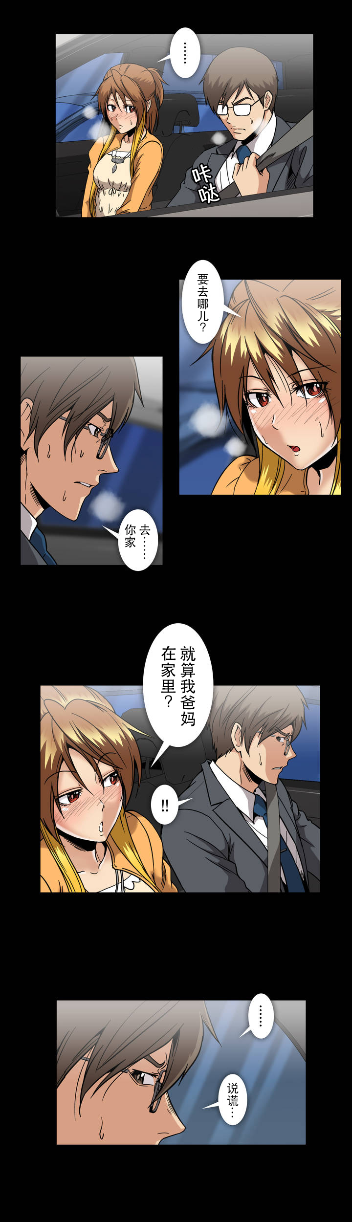 第34章：上车2