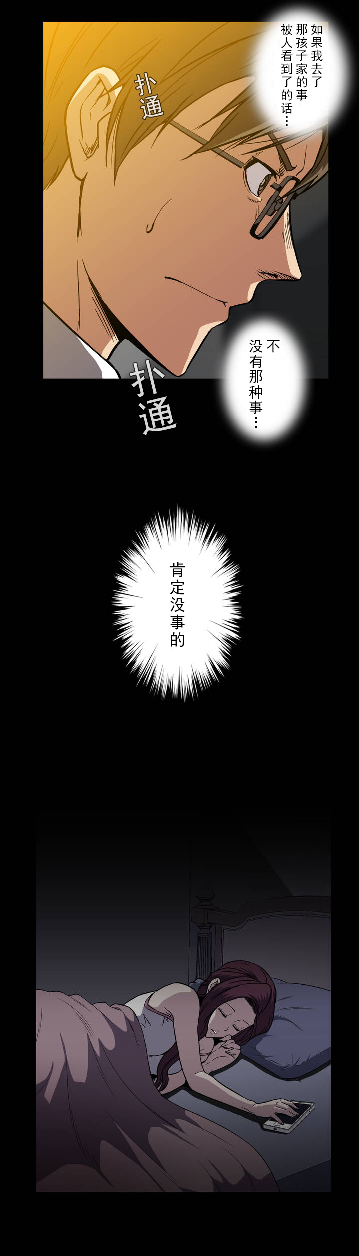 第29章：没有关系了7