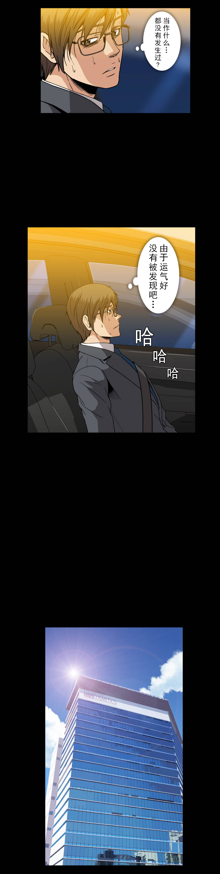 第35章：离别，再相见5