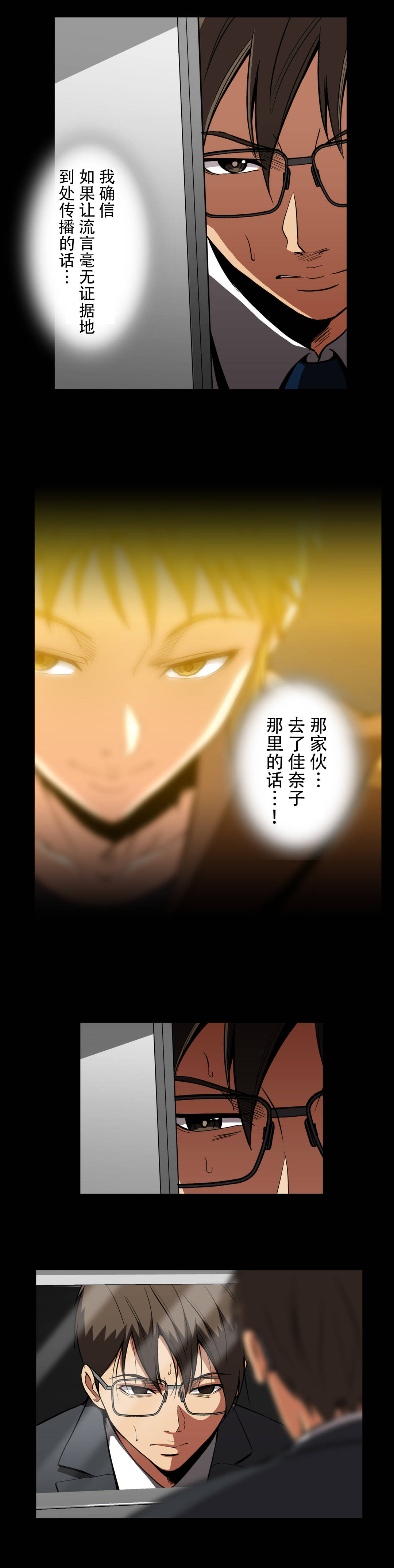第63章：事故医院2
