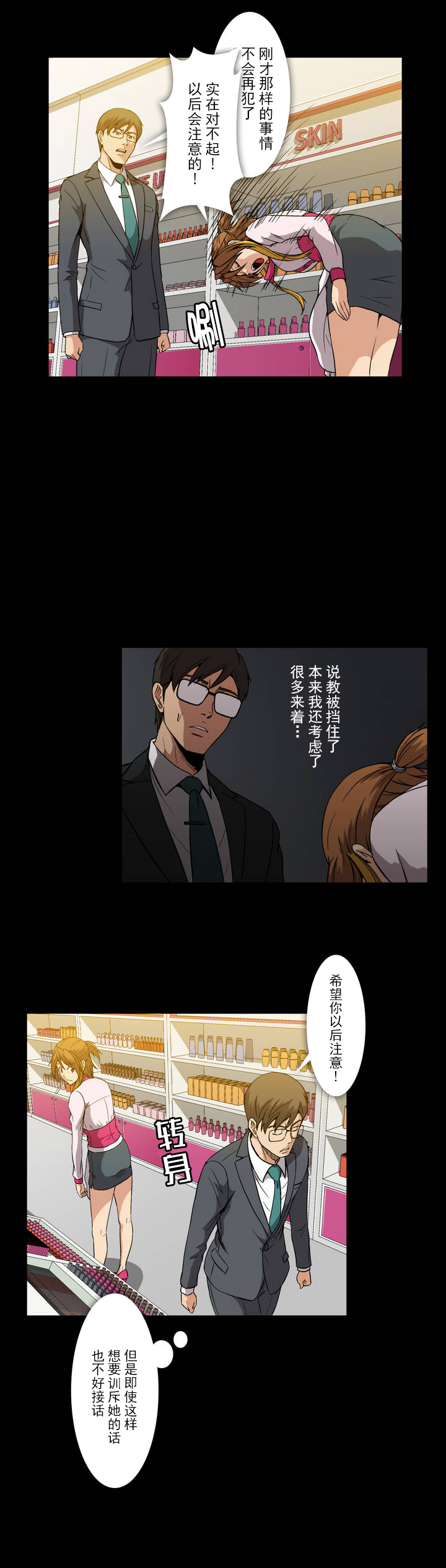 第21章：不爽5