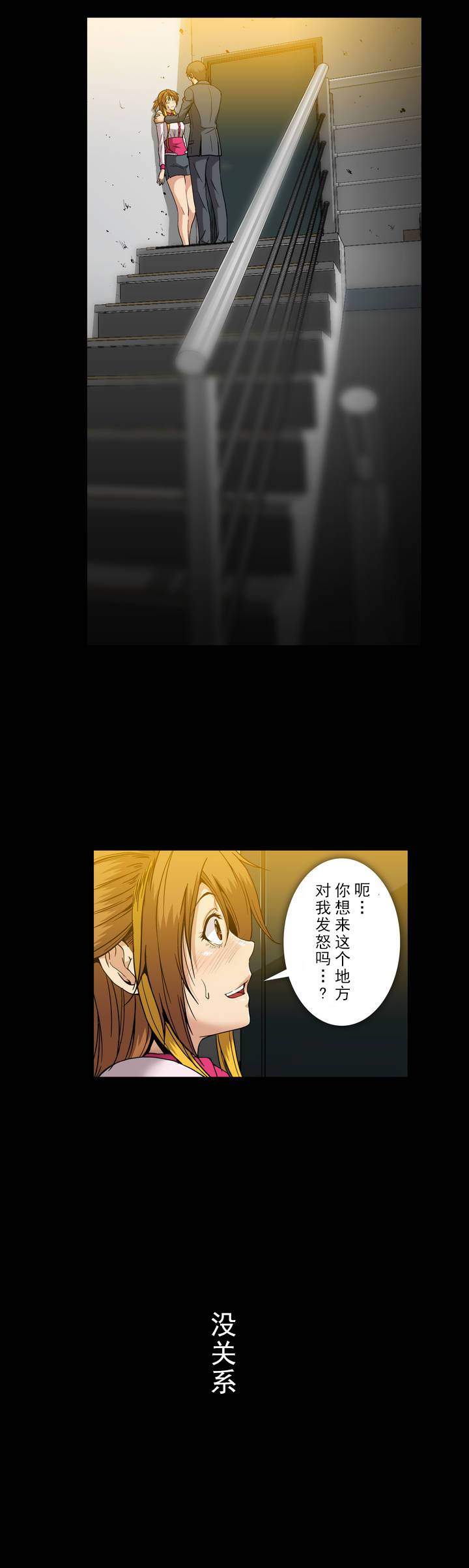 第35章：离别，再相见16