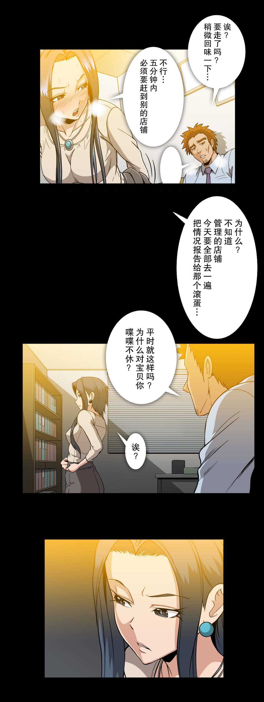 第55章：拜托你15