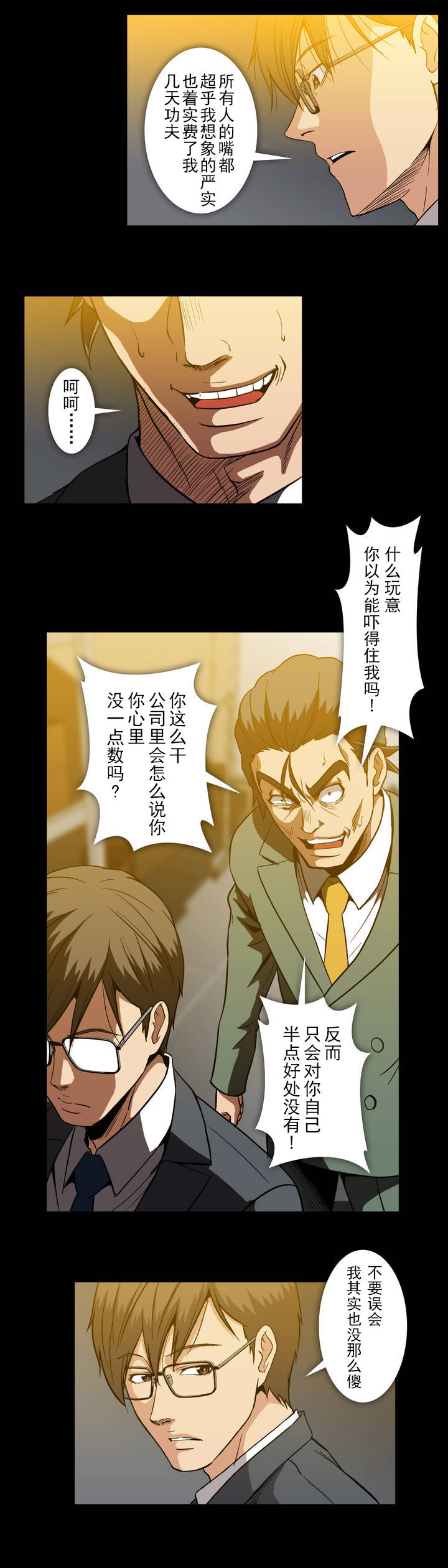 第37章：盖世太保14