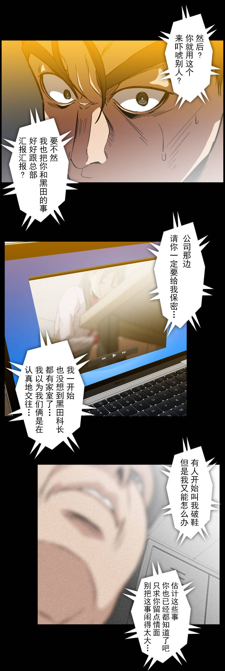第37章：盖世太保12