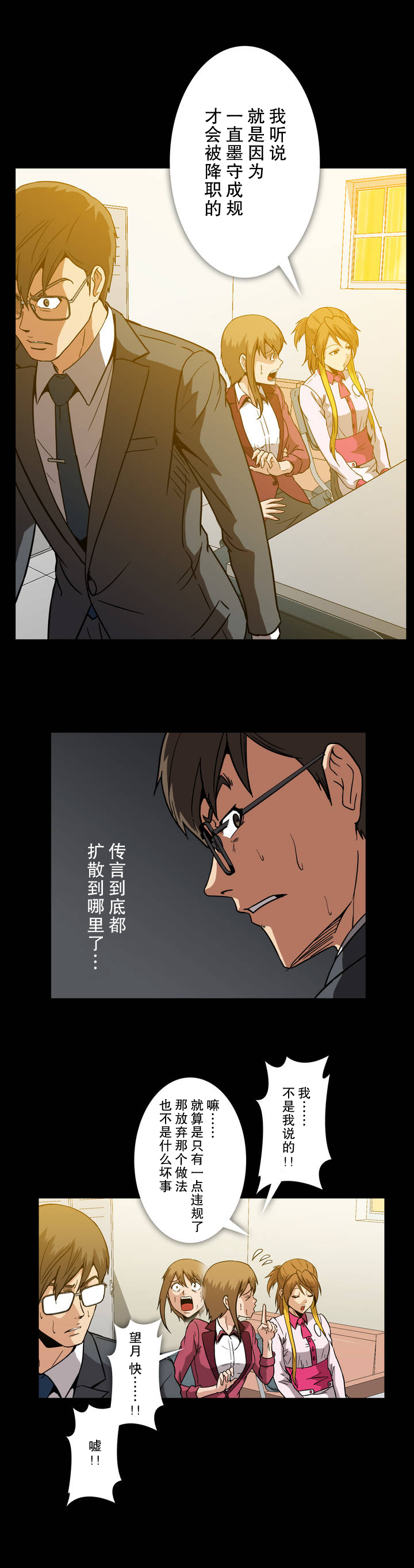 第28章：庆功4