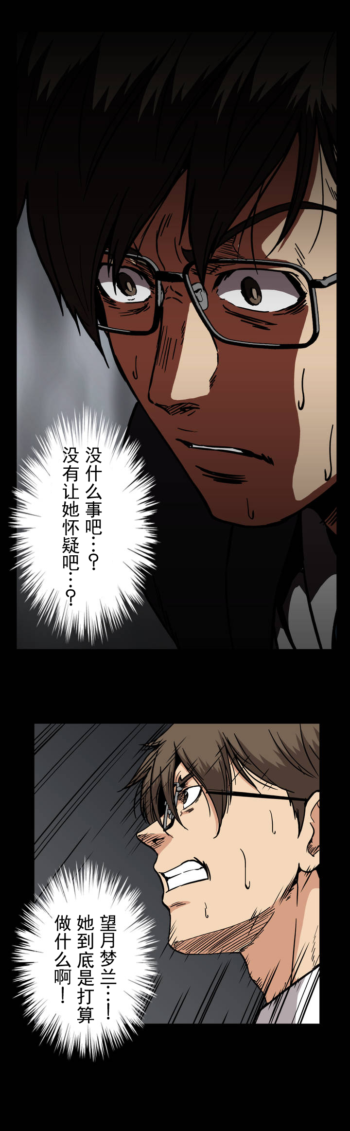 第31章：危险14