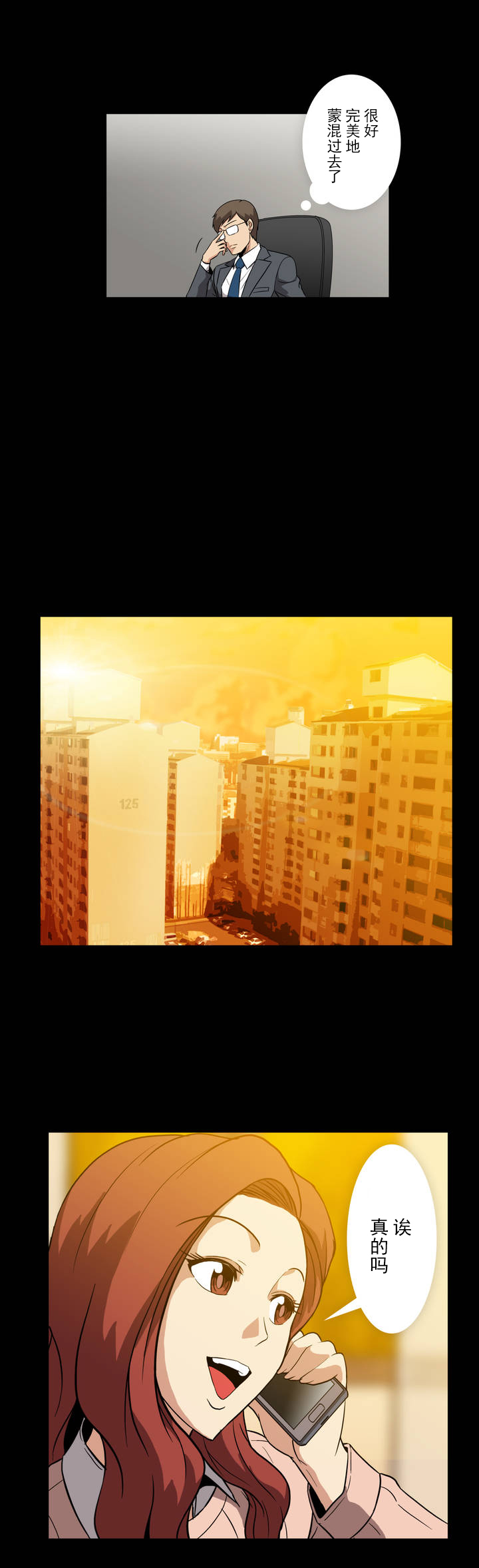 第5章：维持8