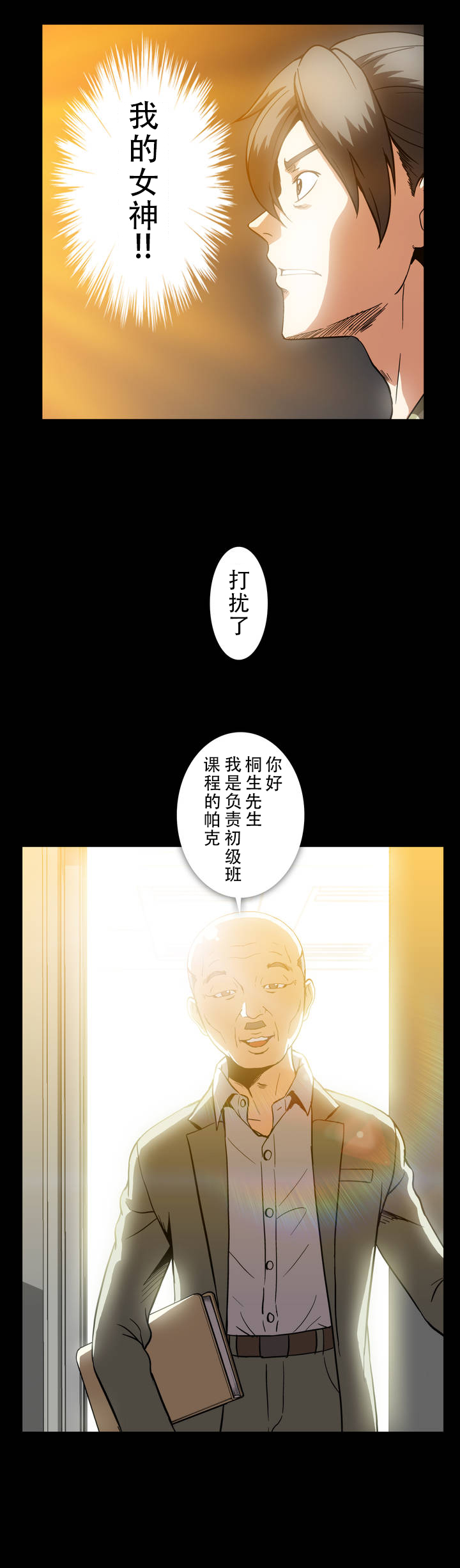 第24章：真巧4