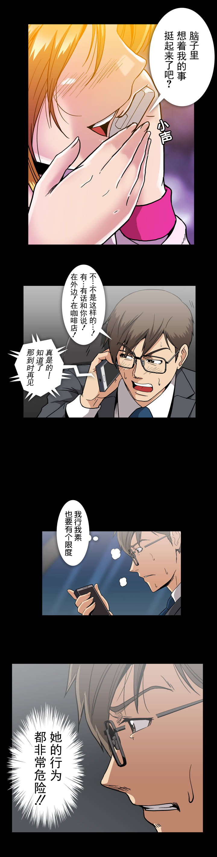 第31章：危险17